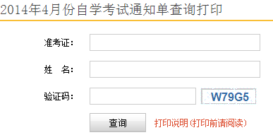 湖州自考通知单打å?