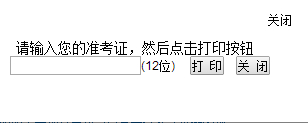 南京自考通知ä¹?