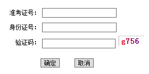 山西自考成绩查è¯?