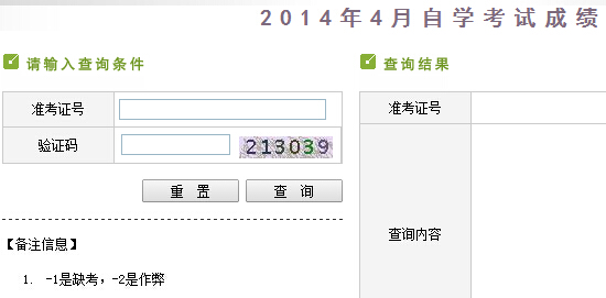 新疆自考成绩查è¯?