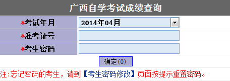 广西自考成绩查è¯?