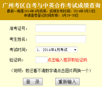 广州自考成绩查è¯?