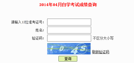 深圳自考成绩查è¯?