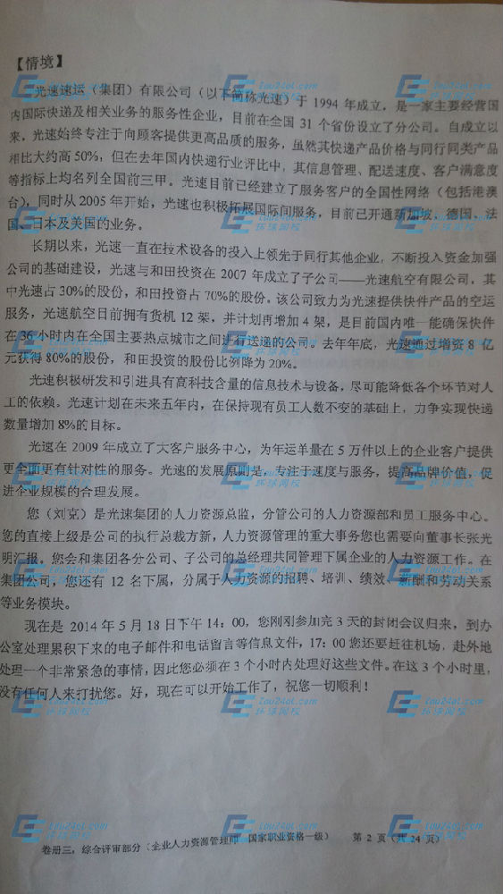 <a style=’color:blue;’ href=’ /leraning/class_hr/’ target=’_blank’>人力</a>一级综合评审真é¢?