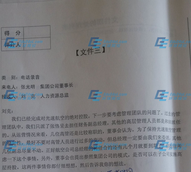 人力一级综合评审真é¢?