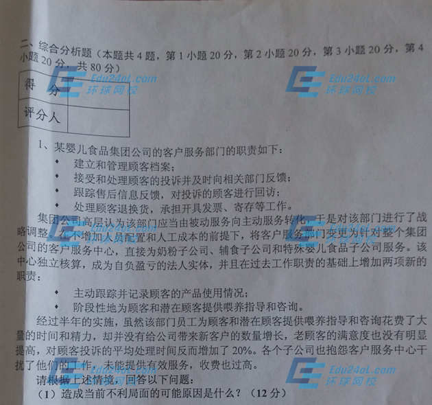 <a style=’color:blue;’ href=’ /leraning/class_hr/’ target=’_blank’>人力</a>一级专业技能真é¢?