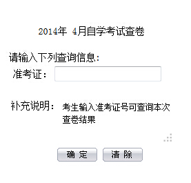 合肥自考查卷结æ?