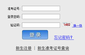 天津自考成绩查询入å?