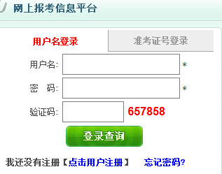 福建ç?014å¹?0月自考报名入å?