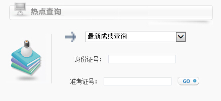 江苏心理咨询师成绩查询入å?