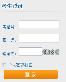 湖南自考报名入å?