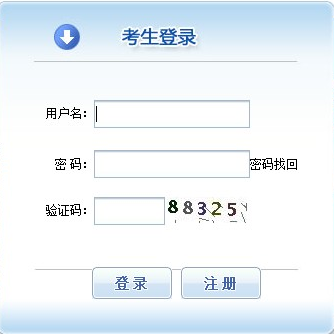 广西经济师考试报名入口2014.png