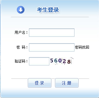 经济师考试报名入口2014.jpg
