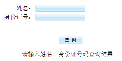 2014年温州职称英语考试成绩单领取地址查询入口