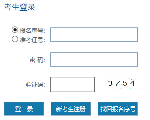 贵州ç?014å¹?0月自考报名入口一