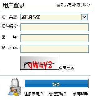 北京市2014年5月心理咨询师考试成绩查询入口