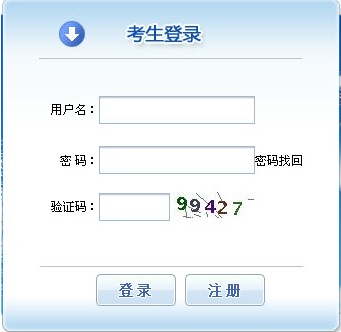 经济师考试报名入口2014.jpg