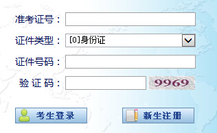 宁夏自考报名入å?