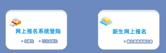 四川自考报名入å?