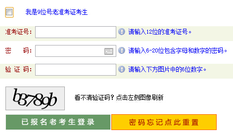 河南自考报名入å?