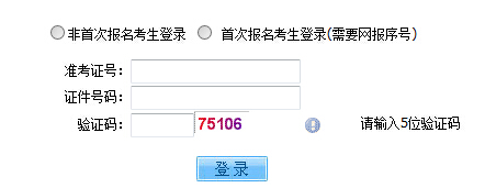 山西自考报名入å?