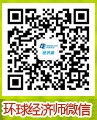 环球网校经济师微信二维码.jpg
