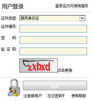 北京市报名入å?