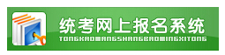 陕西报名入口