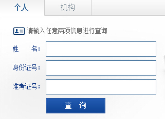 广东成绩查询入口