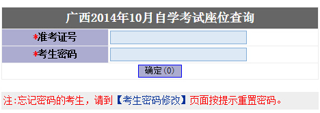 广西自考座ä½?