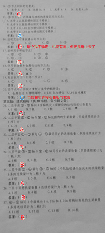 2013一级建筑师考试作图真题