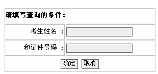 一级建造师考试成绩查询入口