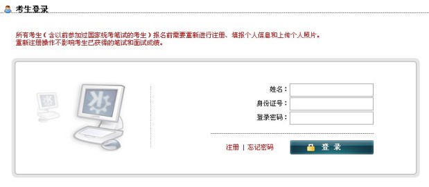 2014上半年上海市教师资格考试报名入口