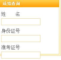 广西省2013年9月全区统考人力资源管理师成绩查询
