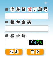 海南自考通知å?