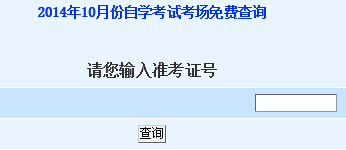 宜昌自考考场查询入口