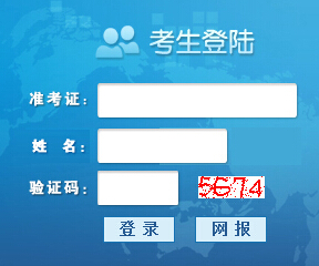 嘉兴自考通知单打印入å?