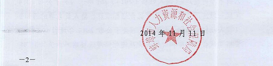 2014年安徽蚌埠市社会工作者考试合格人员名单3