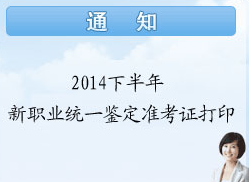 山东省准考证打印入口