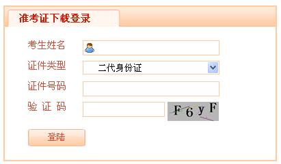 贵州准考证下载打印入口