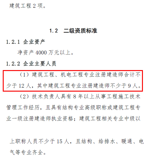 住建部新通知突显:企业对建造师人数要求不减反增