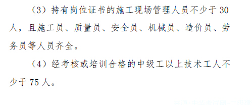 住建部新通知突显:企业对建造师人数要求不减反增