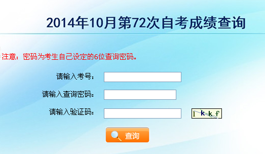 云南自考成绩查询入å?