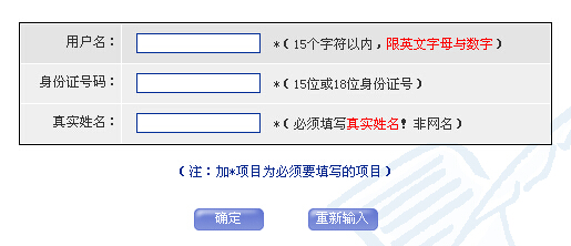 2015年上海市公务员考试报名入口