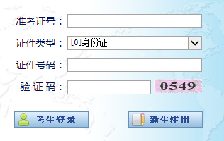 宁夏自考成绩查询入å?