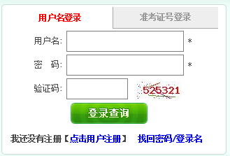 福建省自考报名入口