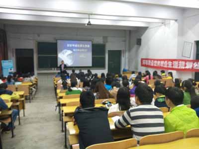 2014环球职业教育公益宣讲-西安站