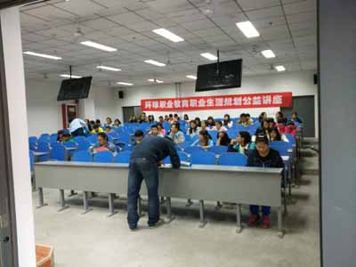 2014环球职业教育公益宣讲-西安站