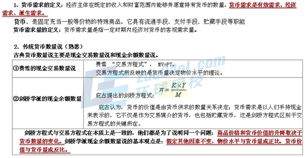 中级经济基础1.jpg