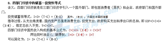 中级经济基础4.jpg